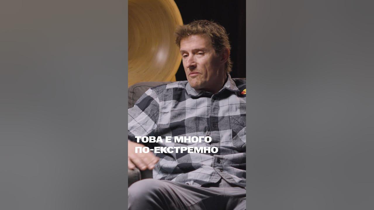 Какво е екстремно за Весо Овчаров - YouTube