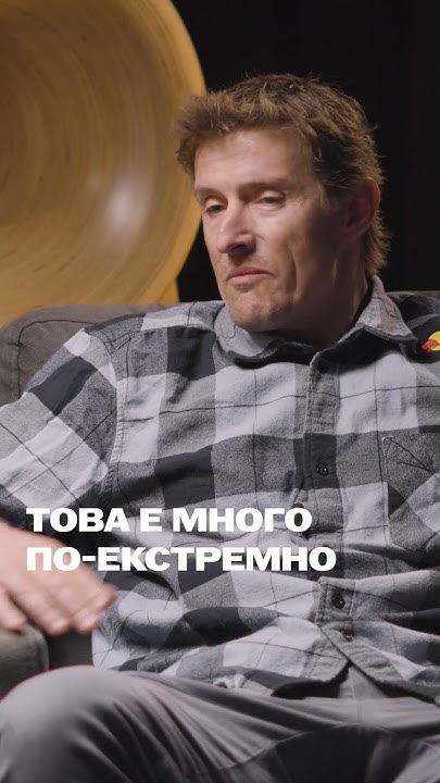 Какво е екстремно за Весо Овчаров - YouTube