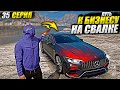 КУПИЛ МЕЧТУ - СПУСТЯ МЕСЯЦ НА СВАЛКЕ. ПУТЬ К БИЗНЕСУ НА СВАЛКЕ В GTA 5 RP MAJESTIC / 35 СЕРИЯ