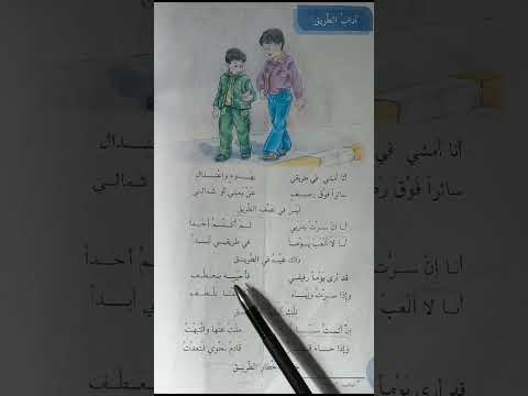 اداب الطريق