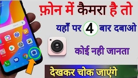 फ़ोन में Camera है तो अभी करो ये 3 Settings | Hindi Tutorials