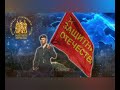 Ответ С П  Шашурина на видео ролик А В  Караулова от 8 июня 2021 г.