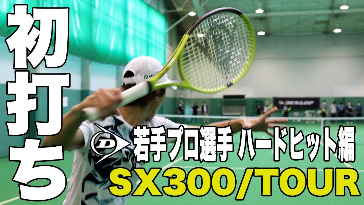 ダンロップ(DUNLOP) テニスラケット 2022 エスエックス 300 ツアー