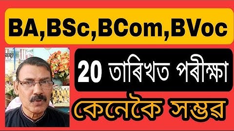 BA, BSc, BCom,BVoc ll Exam on 20 impossible ll Tosim Sir