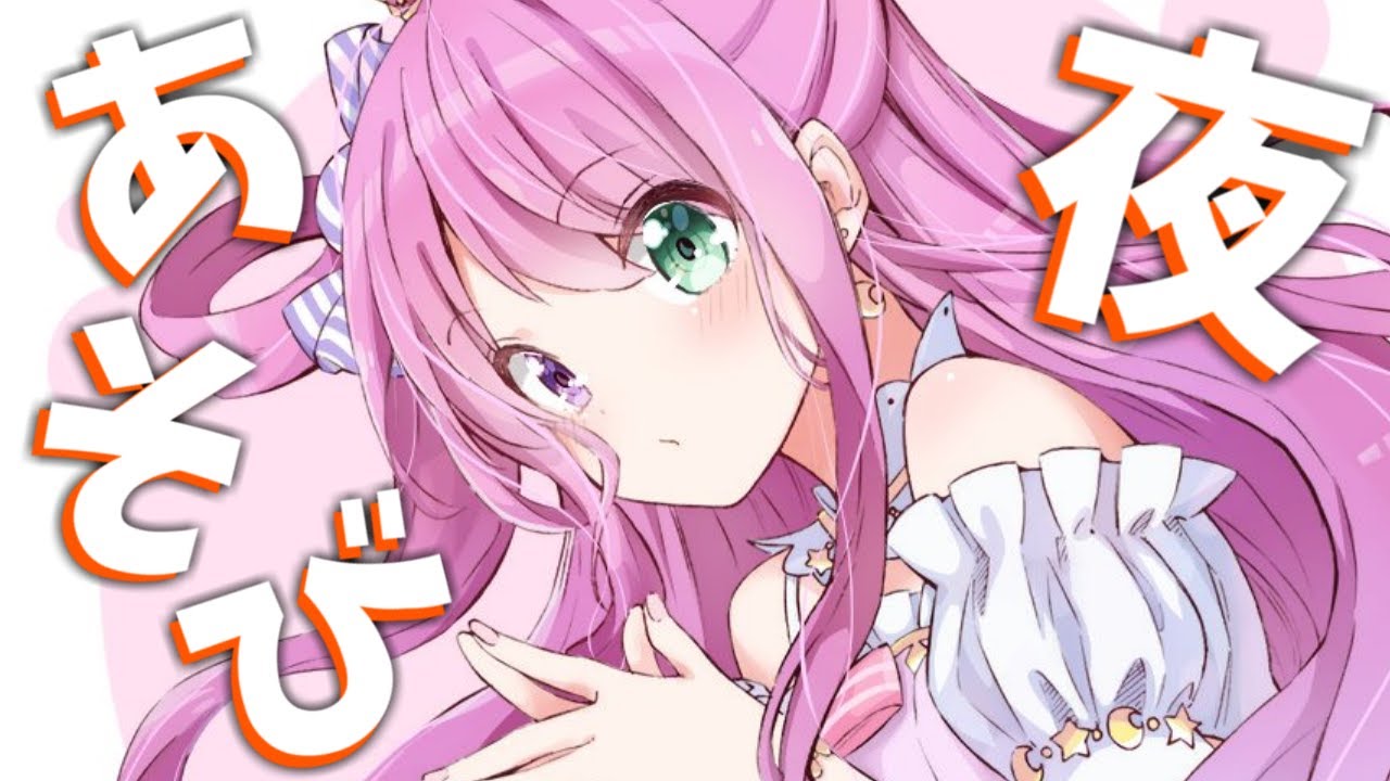 【 夜遊び 】地獄の耐久 アソビ大全【#姫森ルーナ/ホロライブ】