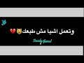 لما تقع بين الحب والخيال لما تغيب عن وعيك وتعمل اشياء مش طبعك لما تقع بين الحب والخيال لما تغيب عن وعيك وتعمل اشياء مش طبعك
