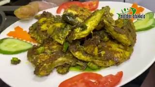 Green pepper fish thawa | Restuarant special | malabaradukkala |seebreem fish