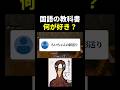 大造じいさんとガン懐かしすぎるだろ