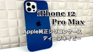 iPhone 12 Pro Max用 Apple純正シリコンケース ディープネイビー！/Apple Silicon case deep navy for iPhone 12 Pro Max !