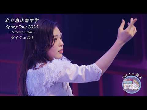 Shiritsu Ebisu Chugaku - YouTube