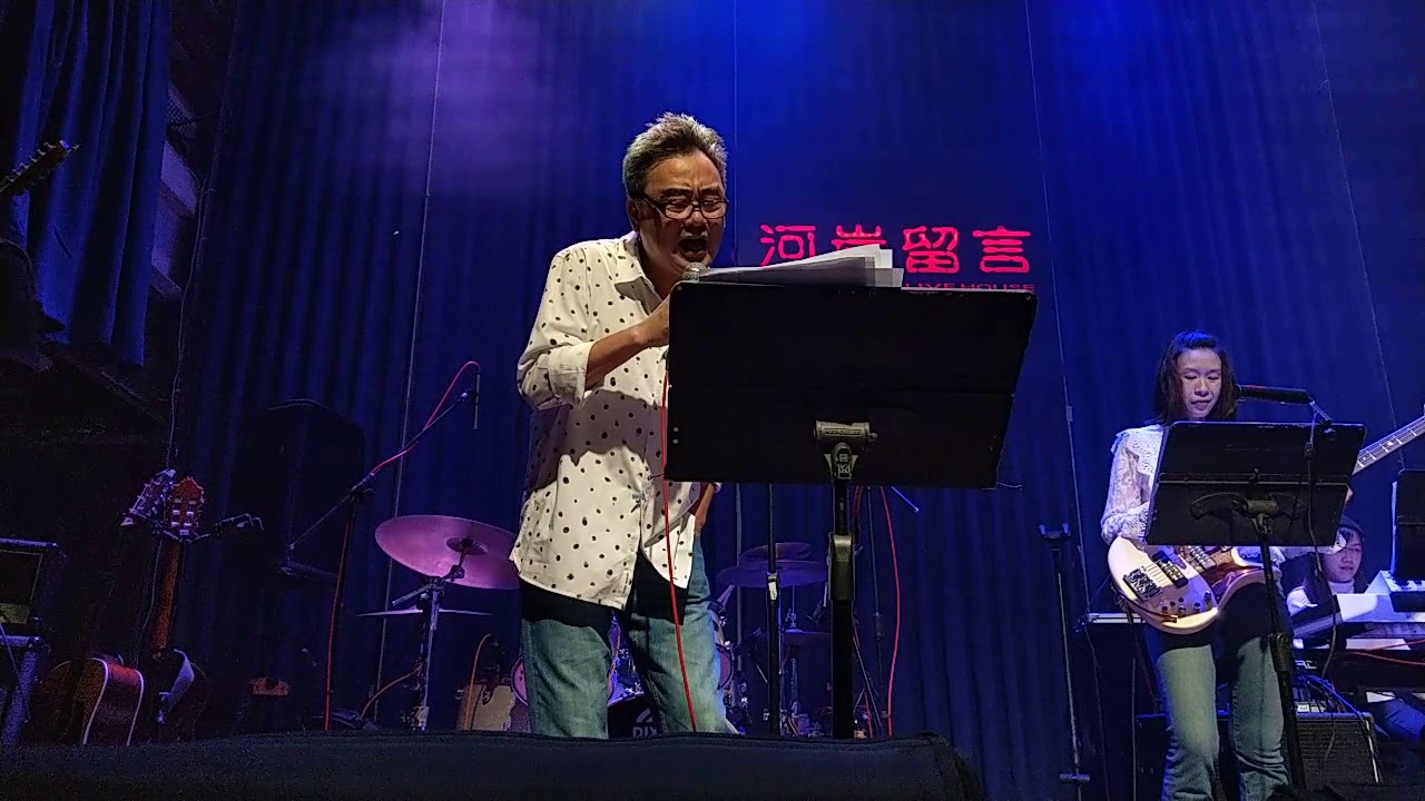 在 YouTube 上觀看「20190301新樂園春酒-陳昇-黑夢」 在 YouTube 上觀看「20190301新樂園春酒-陳昇-黑夢」
