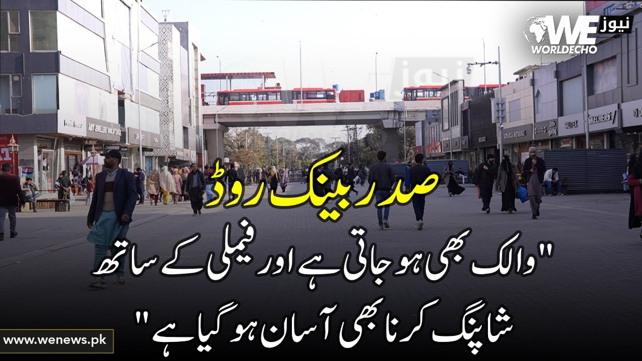 Bank Road Saddar Rawalpindi Renovation | A Stunning New Look for Pedestrians & Shops | WE NEWS