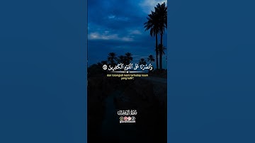 #قرآن #تلاوة_خاشعة #المصحف #اكسبلور