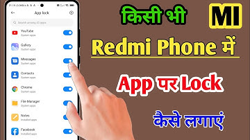 How to lock apps on Redmi Phone / How to lock apps on Mi Phone / Redmi App Lock Setting