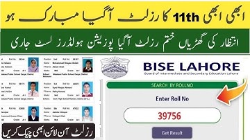 BISE Lahore 1st year result 2024 Announced | | 11th class Board result check karne ka tarika
