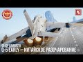 Q-5 early – КИТАЙСКОЕ РАЗОЧАРОВАНИЕ в WAR THUNDER