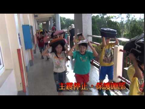1030919地震演練
