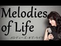 Melodies of Life メロディーズ・オブ・ライフ 白鳥英美子『ファイナルファンタジーIX』主題歌 (cover 野村幸子 Sachiko Nomura)演奏:関根忍