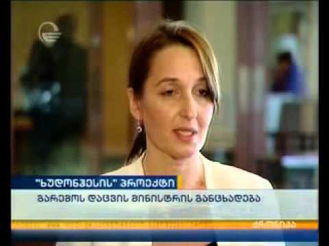 „ხუდონჰესის\" პროექტი