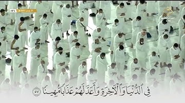 يأيها الذين امنوا لا تدخلوا بيت النبي سورة الأحزاب في صلاة الفجر في بيت الله الحرام بالكعبة