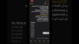 طريقة تحميل snapbraek بالطريقة الصحيحة screenshot 5