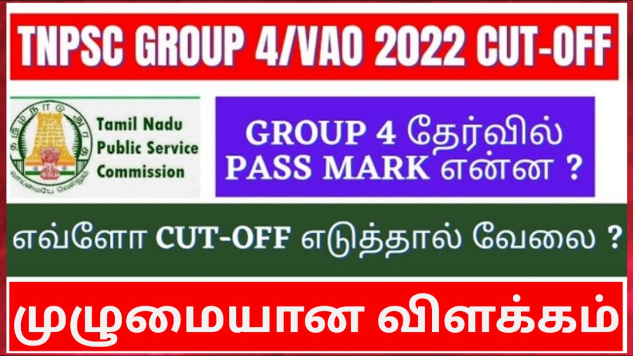 Tnpsc Group 4 Pass Mark YouTube tnpsc-group-4-pass-mark-youtube