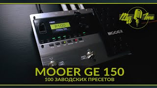 :   Mooer GE 150 - 100   - 100 Factory Presets