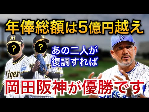 【ここまでは大誤算】ラミレス「近本でもなく、佐藤でもなくこの2人が鍵」優勝のキーマンは青柳&西勇輝【阪神タイガース】