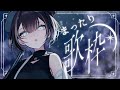 ※告知あり※【 縦型歌枠 / #karaoke 】まったりしたいと申しておりますゆえ 🦉【羽緒 / RK Music】#羽緒集魂中 #vtuber #vsinger #shorts #歌枠