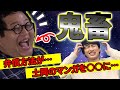 【超ひどい】ぐんぴぃ畜生エピソード!!