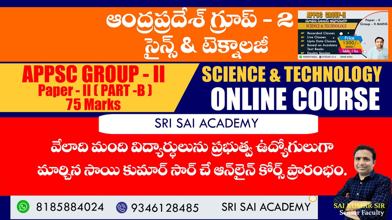 SCIENCE AND TECHNOLOGY FULL COURSE #APPSCGROUP2 #APPSC # ...