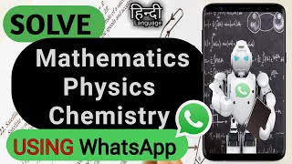 How to solve mathematics physics chemistry by using WhatsApp |  WhatsApp say kaise maths solve kare