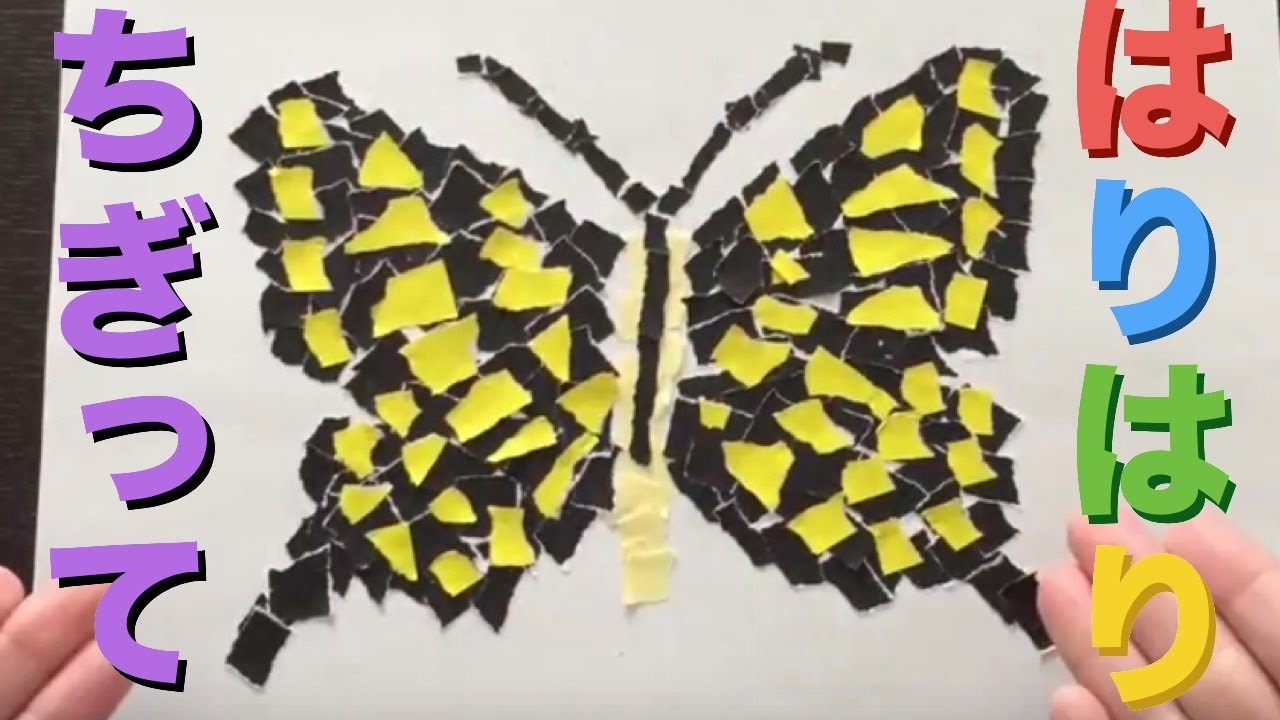 折り紙遊び】アゲハ蝶：あげはちょう／おりがみを使った子どもに