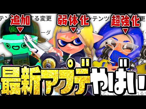 God Strengthening] The best update in Splatoon 3 history
