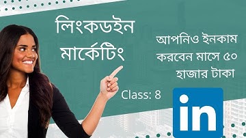 LinkedIn Marketing  Bangla Tutorial 2022 How To find Buyer in LinkedIn Aniiisur Rahman