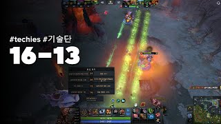 20250306 [7.38d] #techies #기술단 16-13 #dota2 #turbo #도타2 #터보