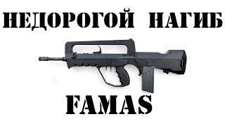 Stalker-Online. Обзор на оружие FAMAS+Розыгрыш(В этом видео я расскажу вам об оружии Французского производства FAMAS. Победители розыгрыша: 1.Миханеус 2...., 2014-08-02T10:25:44.000Z)