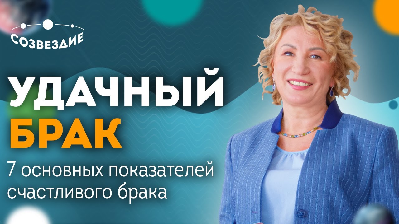 Астролог Елена Ушкова