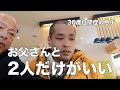 【独り占めしたい】重度知的障害で自閉症の息子（30歳）、小さな声で本音を呟く。