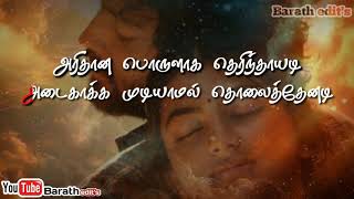 Yenga Pulla Irukka Song Lyrics From Kayal💓💓💓💓tamil  love feeling status 💕💕💕