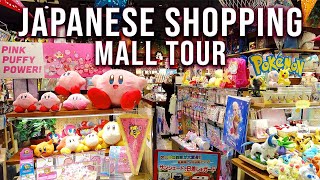 Japanese Shopping Mall Tour  LALAPORT SHINMISATO in Saitama | JAPANESE STORE TOURS