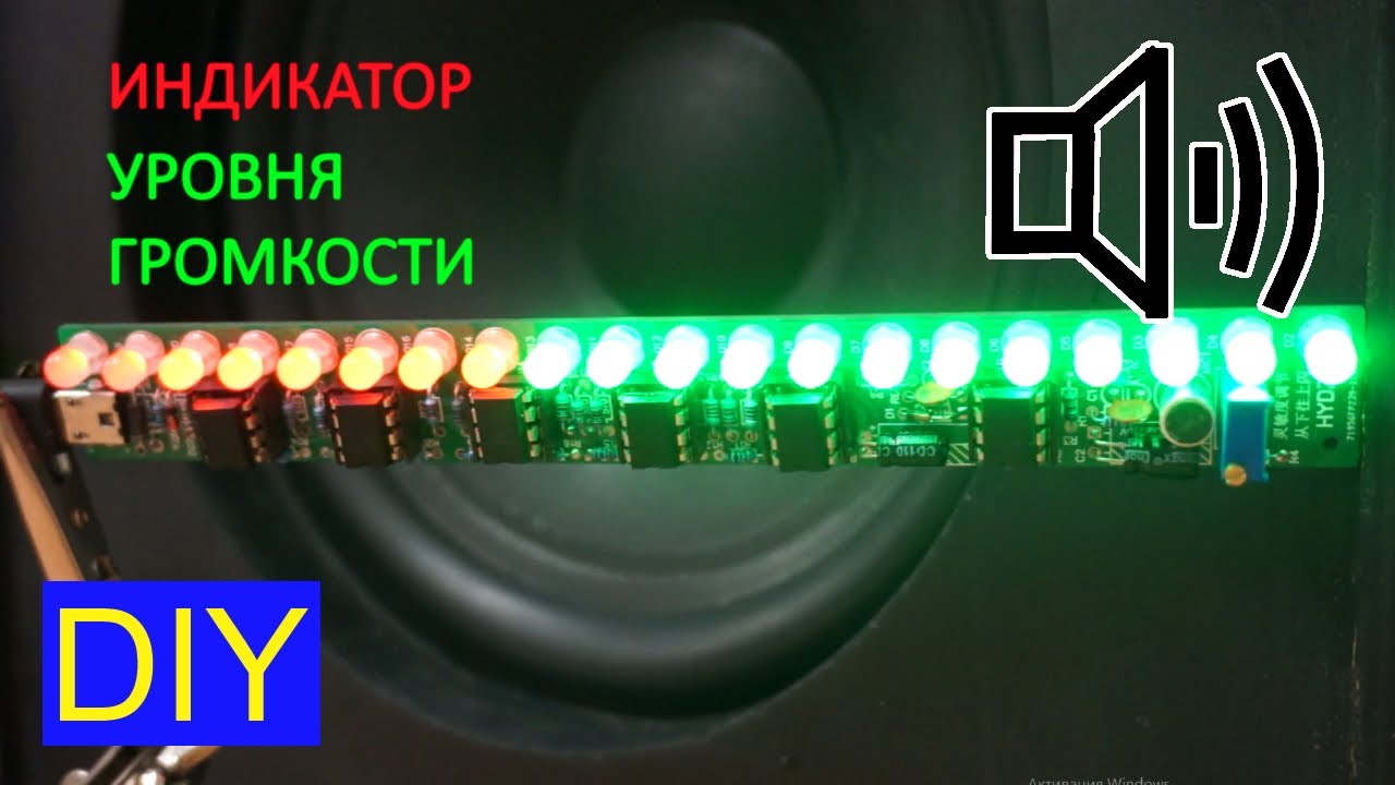 Индикатор уровня звука с микрофоном. KIT-набор для пайки.