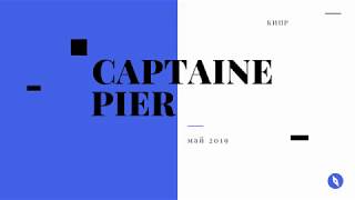 Captain Pier, Кипр, Протарас, май 2019