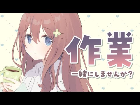 【作業雑談】はるだわ　2024/4/04【VTuber/花籠モア】