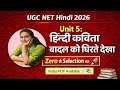 UGC NET Hindi Unit 5: बादल को घिरते देखा (नागार्जुन) | पूर्ण व्याख्या | Zero से Selection तक