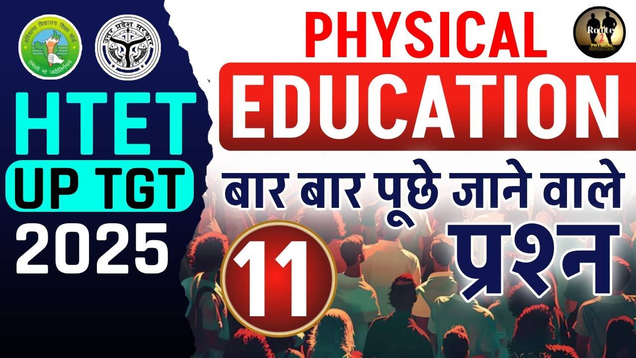 HTET 2025 | UP TGT | PHYSICAL EDUCATION | PHYSICAL EDUCATION MCQ SERIES #11 | BY R2PE