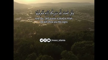 اسلام صبحي | سورة النمل | حالات واتس اب