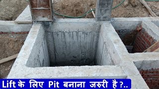 Lift के लिए Pit गड्ढा बनाना जरुरी है ?..