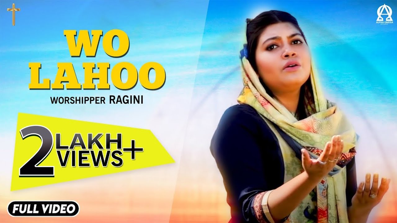 WO LAHOO  Ragini  Alpha Omega Records