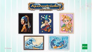 【アクアビーズ】 